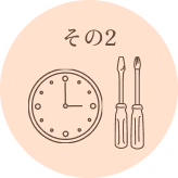 時計のアイコン